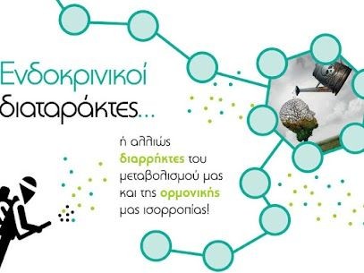 ΕΝΔΟΚΡΙΝΙΚΟΙ ΔΙΑΤΑΡΑΚΤΕΣ